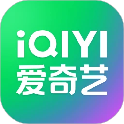爱奇艺 